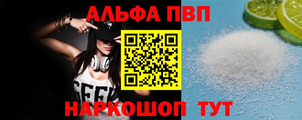 Скопин  APVP кристаллы  Альфа ПВП СК КРИС  Вход с VPN  Альфа ПВП Crystall 