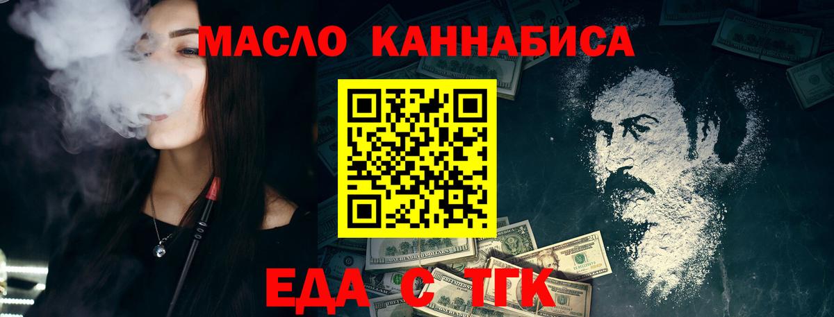 Скопин  Cannafood марихуана  Вход с VPN 