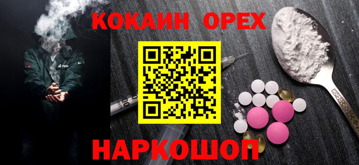 Cocaine 99%  Кокаин FishScale  Вход с VPN  Кокаин  Скопин 