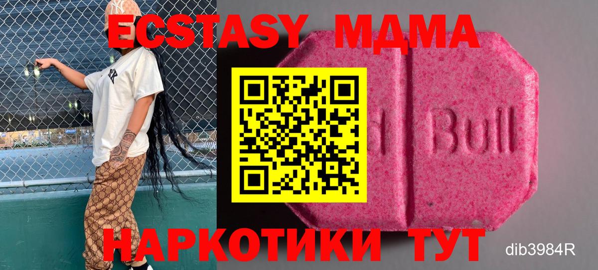 ЭКСТАЗИ 250 мг  Вход с VPN  Скопин  kraken как войти  Экстази ешки 