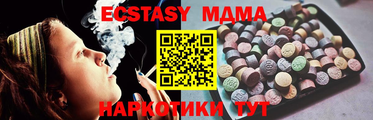 Ecstasy Дубай Скопин