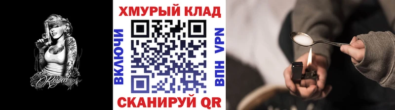 ГЕРОИН Heroin где продают Скопин