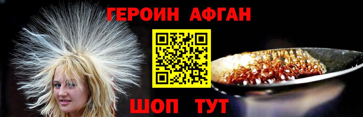 Скопин  Героин герыч  Вход с VPN 