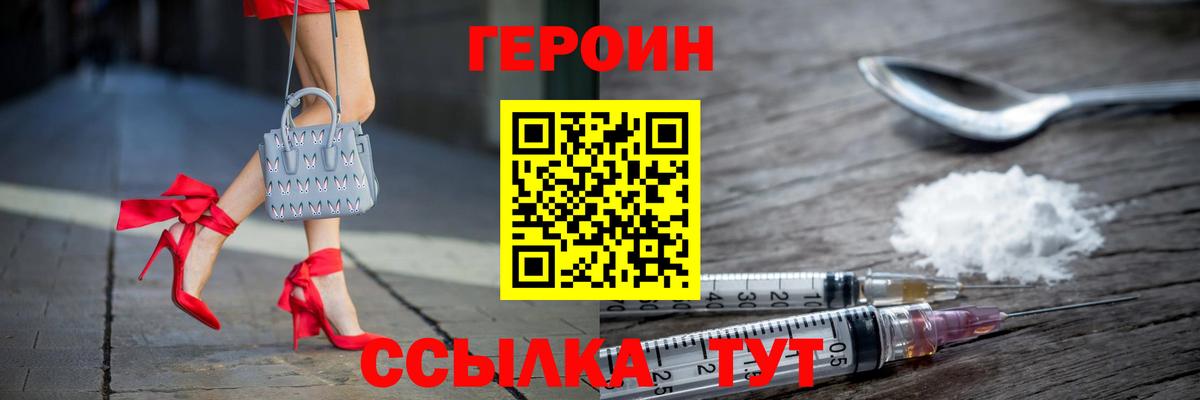 ГЕРОИН афганец Скопин