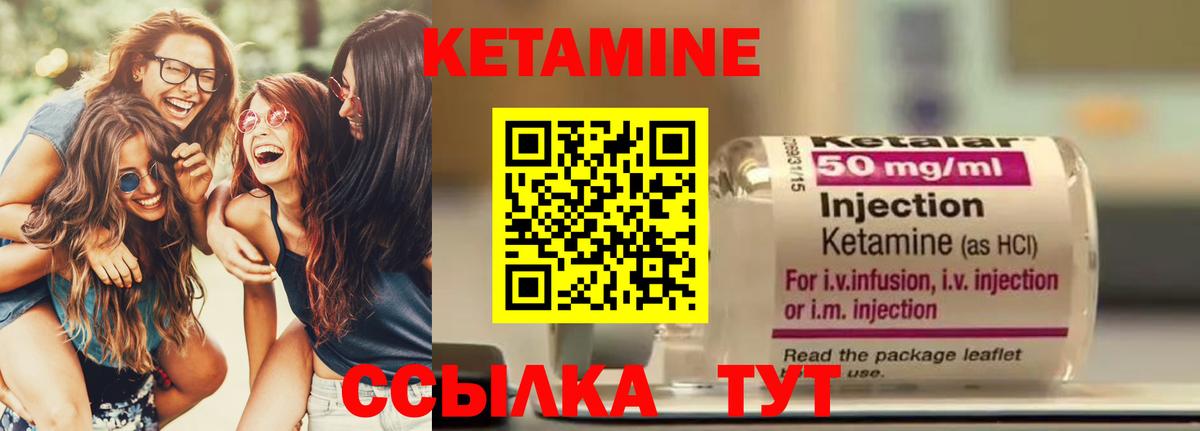 Скопин  Кетамин VHQ  КЕТАМИН VHQ  Вход с VPN 