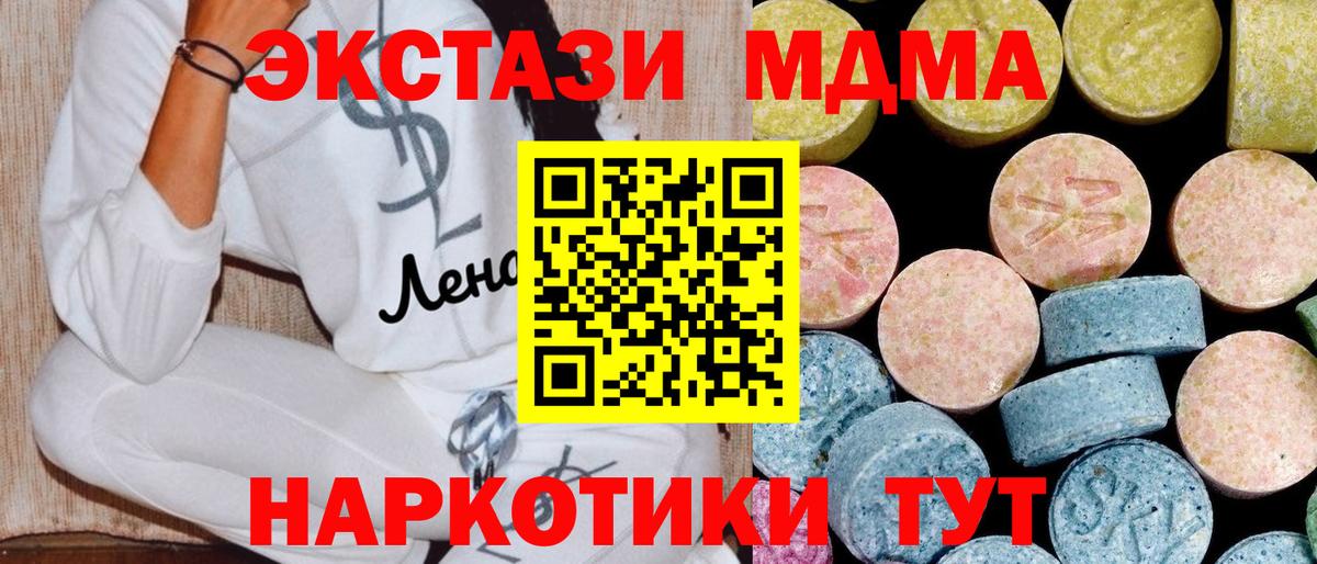 МДМА crystal Скопин