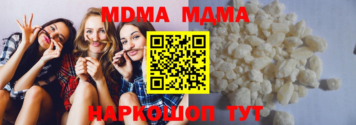 МДМА молли  MDMA  MDMA crystal  Скопин  Вход с VPN 