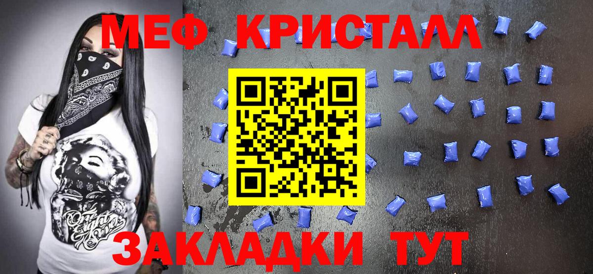 Меф кристаллы Скопин