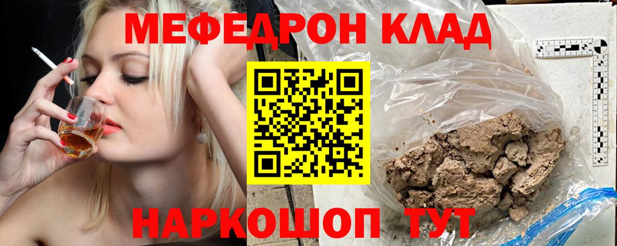 МЯУ-МЯУ  Вход с VPN  Скопин  Меф  Мефедрон мяу мяу 
