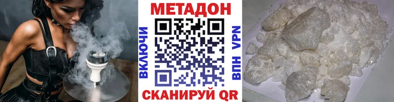 купить наркотики цена  Скопин  kraken ТОР  Метадон VHQ 