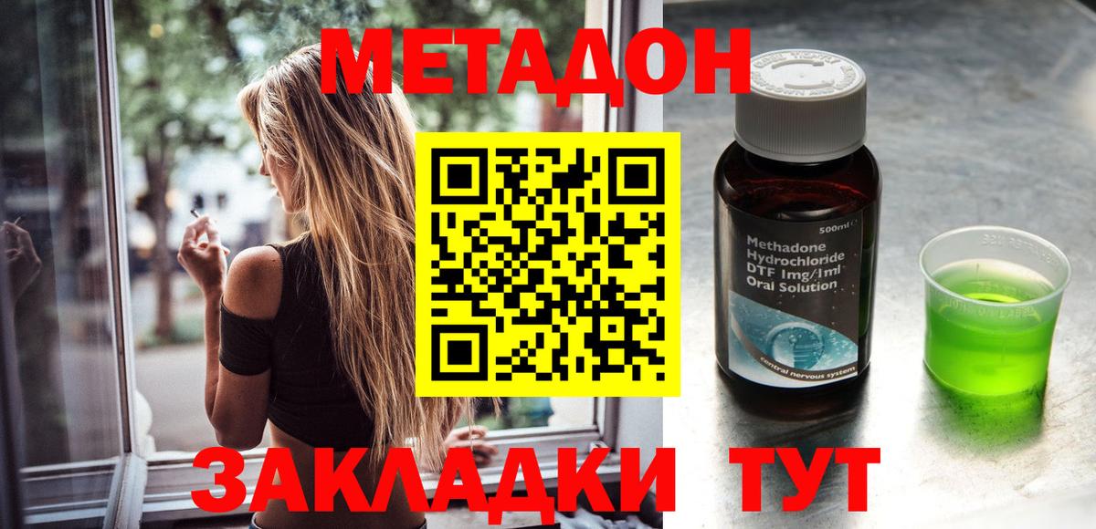 Скопин  Метадон VHQ  Метадон кристалл  mega зеркало  Вход с VPN 