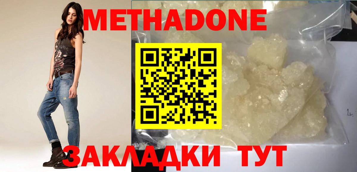 NBOMe  МДМА  Скопин  АМФЕТАМИН кристаллы  КОКАИН  Бошки Шишки  A-PVP СК кристаллы  МЕФ   Вход с VPN 
