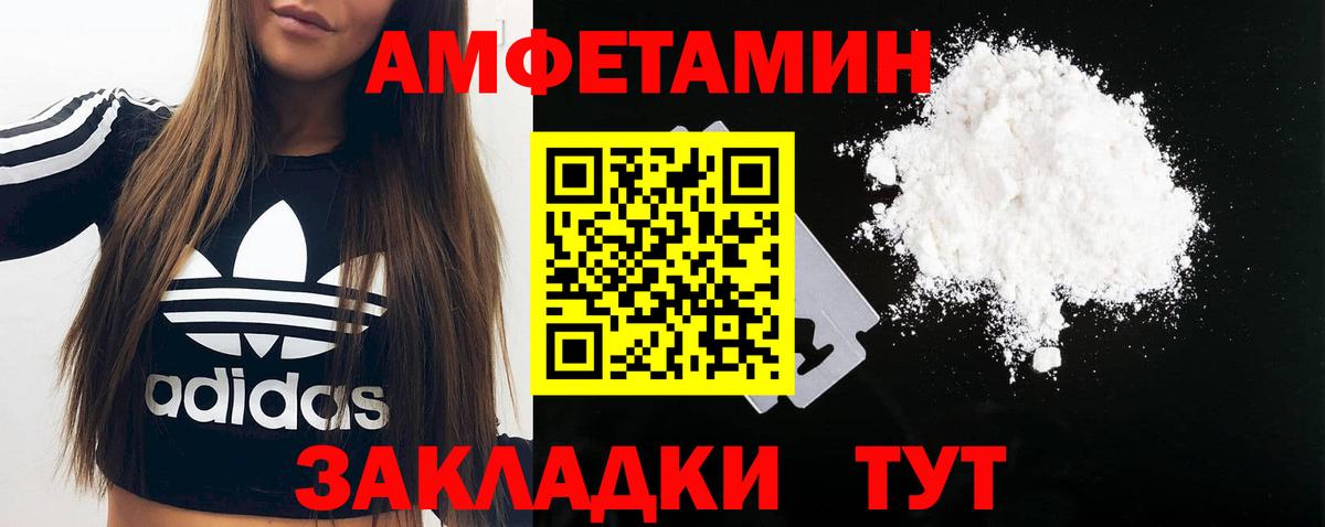 Метамфетамин кристалл Скопин