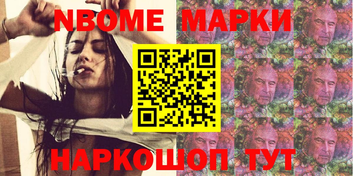 Скопин  Марки NBOMe  Марки 25I-NBOMe 1,5мг  Вход с VPN  Марки 25I-NBOMe 1,5мг 