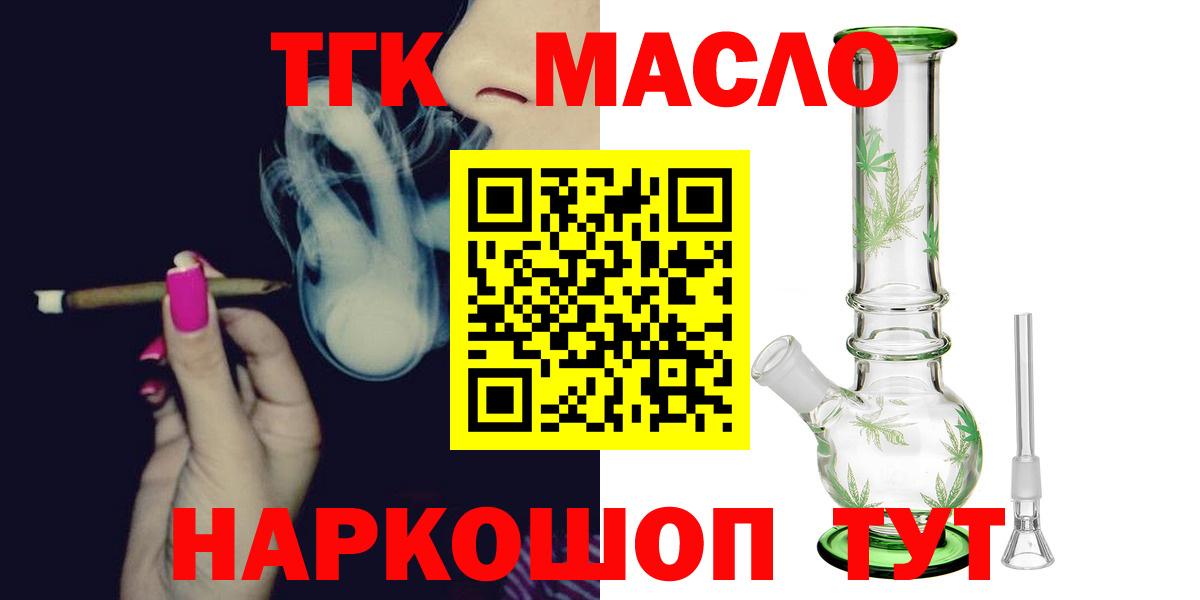 ТГК жижа Скопин