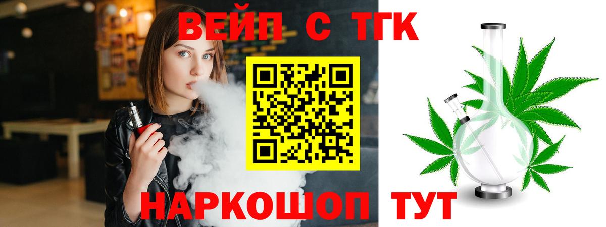 Скопин  Дистиллят ТГК Wax  ТГК THC oil  Вход с VPN 